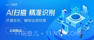 妙妙扫描宝v1.0.8截图