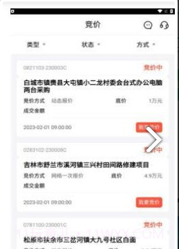 吉农交易平台1.7.13截图
