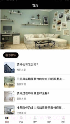小保当家v1.0.9截图