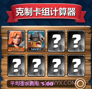 剋制卡组计算器v2.0.11截图