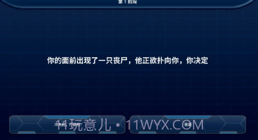 丧尸毁灭世界v1.9截图