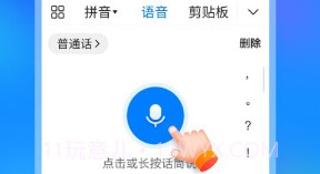 99输入法v1.0.0.9截图