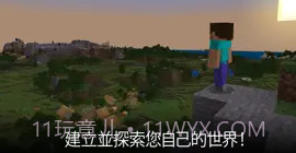 我的世界iosv1.18.9截图