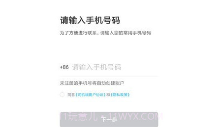 方舟行聚合版v4.80.5.13截图
