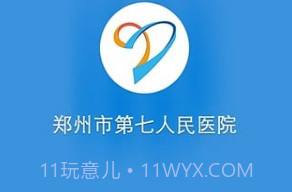 郑州市第七人民医院v1.8截图