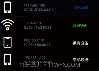 酒店安全宝v1.4截图