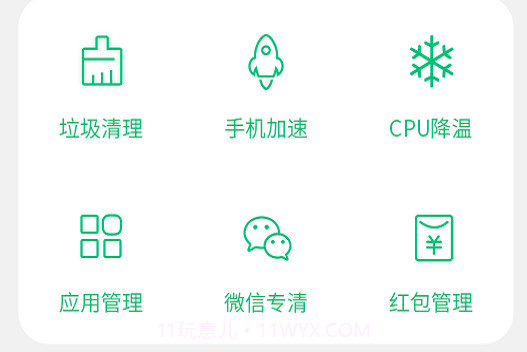 苍龙手机大师v1.11.12截图