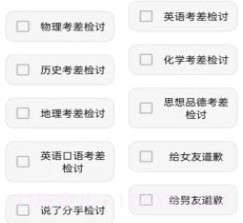 万能检讨书v1.0.8截图