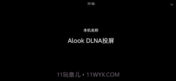 Alook DLNA投屏1.8截图