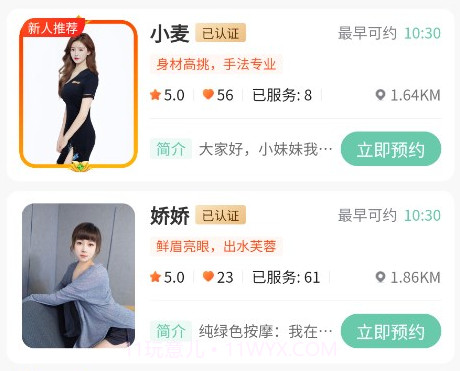 荧光到家v1.3.9截图