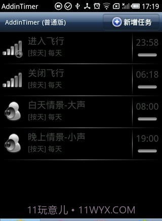 addintimer2.6截图