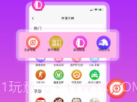 伴玩v1.1.9.6截图