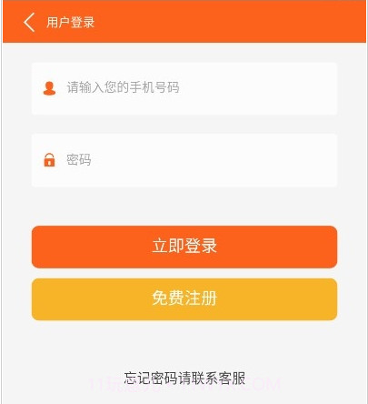 速来购v1.0.12截图