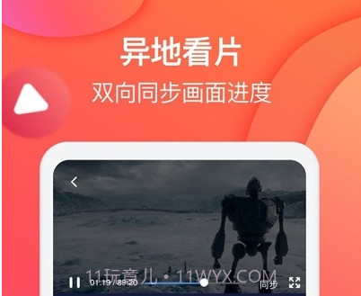 Bind异地情侣神器v1.5.15截图