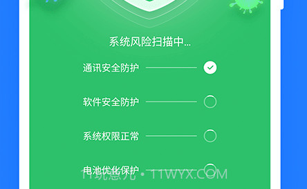 绿色手机管家v1.0.15截图
