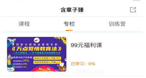 含章子臻v1.10截图
