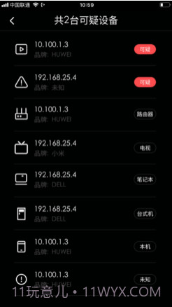 明察v1.14截图