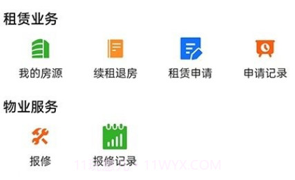 呼和浩特市租赁住房信息管理平台v2.0.10截图