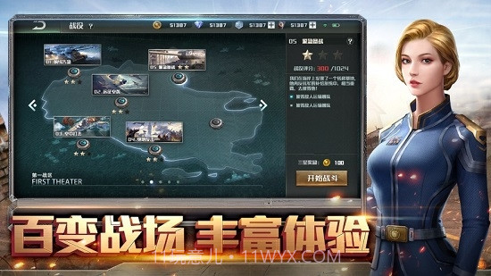 全球行动测试服v1.4截图