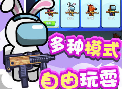 双人太空杀v1.0.7截图