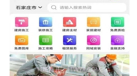 淘小建建房v1.11截图