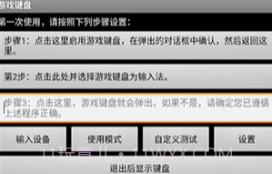 游戏键盘v6.1.7截图