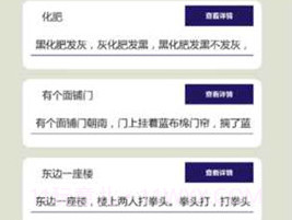 疯狂绕口令v1.3.11截图