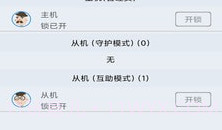 少年宝v2.0.10截图