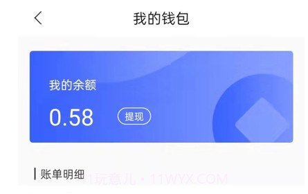 行出行司机端v1.11截图