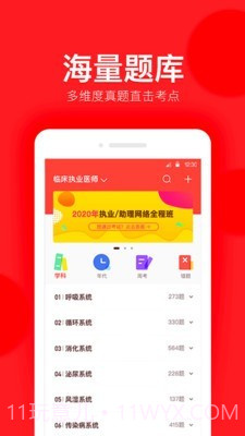 昭昭题库v2.4.10截图