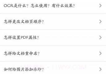 贝壳pdf阅读器v1.0.8截图