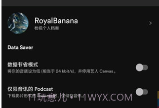 声破天v1.0.7截图