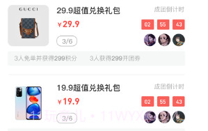 仓鼠趣购v1.12截图