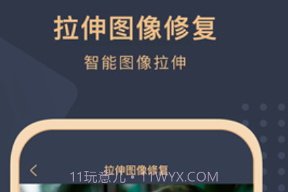 旧照片还原助手v1.5.13截图