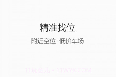 上虞好停车v2.1.14截图