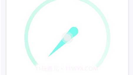 蚂蚁5g快连v1.0.13截图