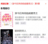 逝水书楼v1.0.12截图