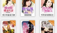 御宅屋小说V1.1.6截图