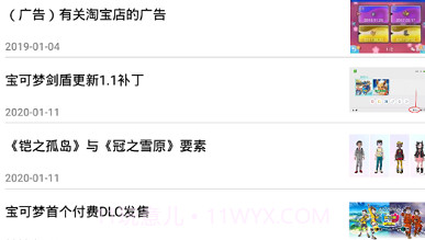 口袋图鉴pokedexv4.1.13截图