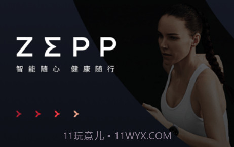 华米手表v7.1.16截图