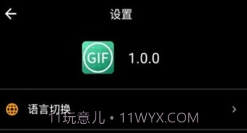 GIF盒子v1.0.0v1.0.4截图