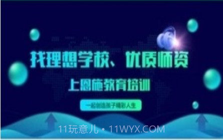 恩施教育培训网v1.0.12截图