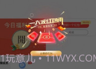 元梦特惠V1.0.7截图
