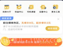 车马车主v5.70.1.8截图