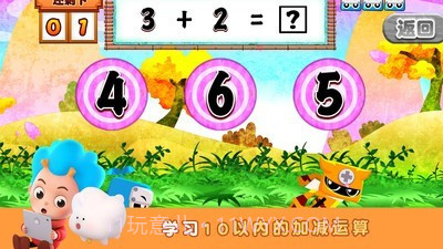 数学忍者冒险2.12截图
