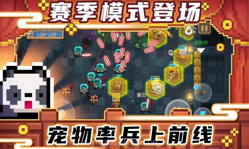 元气骑士3.0.5v3.0.8截图