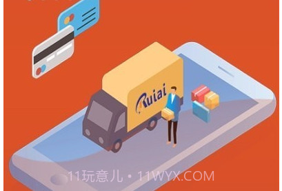 瑞佰司机v2.2.11截图