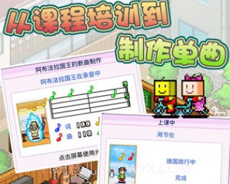 百万乐曲物语v1.6截图