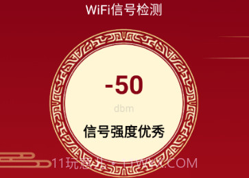 福龙WiFiv2.0.7截图