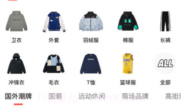 虎扑识货团购v7.61.8截图